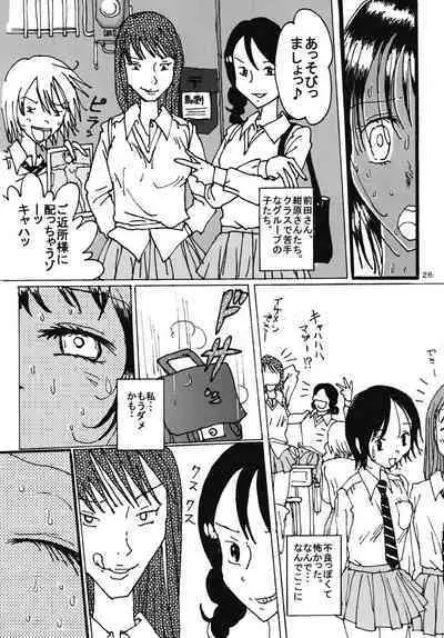 "Mune Ippai no Dizzy" Ch. 4
