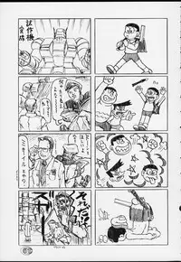 (C51) [BASIC CHAMPIONS (Various)] ROUND 33 (Various)