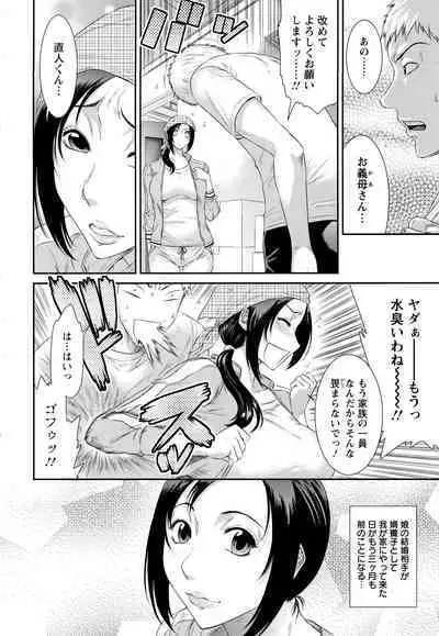 Dassai Nikuyokugurui ni Ochite