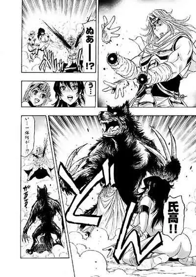 [岡田正尚] アクメリア～女忍淫法帖～【合冊版】