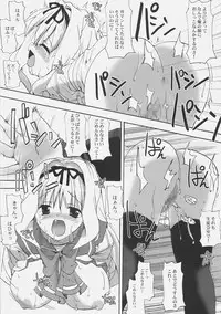 (C70) [Babybed (SAS)] Sasara Impact (To Heart2)