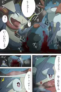 [Chigiri Maru] Kusa Musubi (Pokémon)