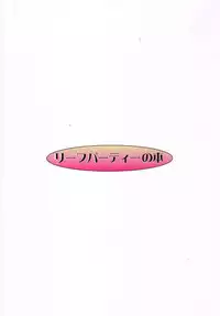 [Leaf Party (Nagare Ippon)] LeLe Pappa Vol. 3 (To Heart)