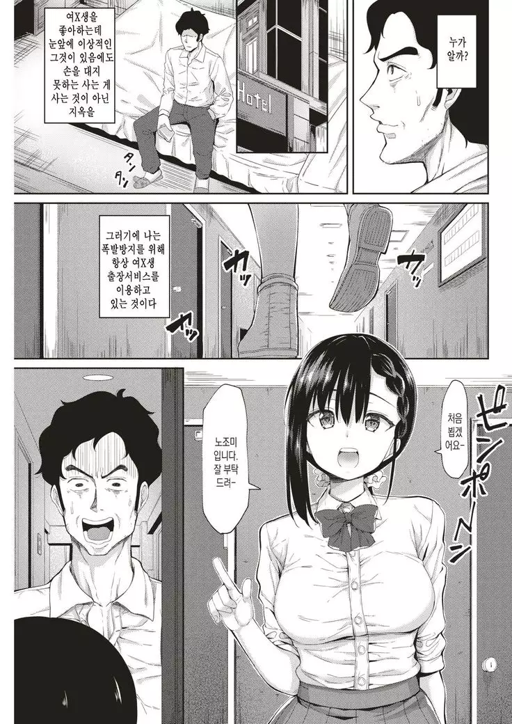 Turego ookami | 딸려온늑대아이