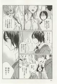 よみきりCitron 2014 Autumn