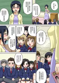 [Iguchi Sentarou] Classmate to Ecchi Jugyou Ch.1 [Chinese]