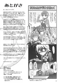 (C78) [Garyu Chitai (TANA)] Touchu Kasou 2 (Mahou Shoujo Ai)