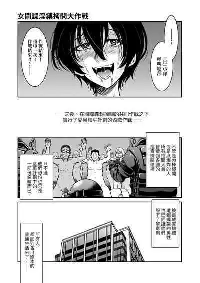 女間諜淫縛拷問大作戰