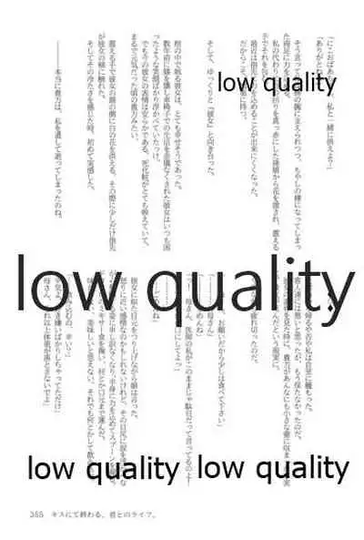 キスより早いプロポーズ