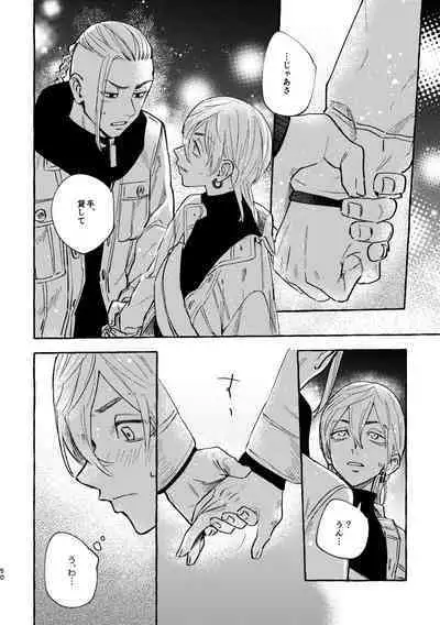 Sore mo Himitsu no Kotonanode