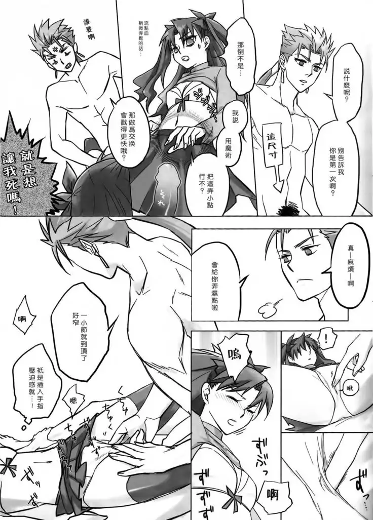 BLUE ECLIPSE 　（漢化）