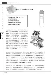 [Slow Onanie Kenkyuukai] Yukkuri Shiteitte ne