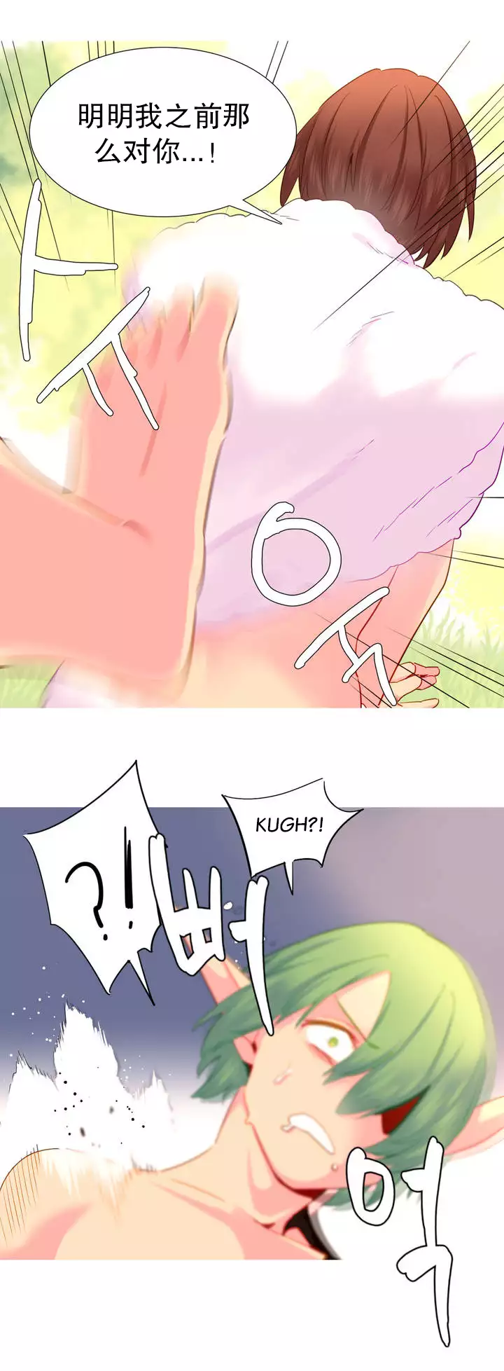 A World that I Rule | 我统治的世界 Ch.1-28