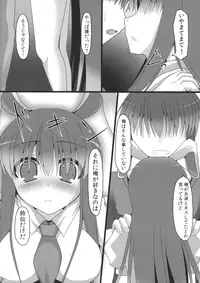 (C80) [Nekonokone (Takeyuu)] Aidane (Touhou Project)