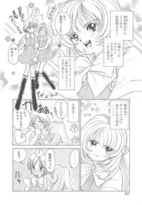 [Sano Takashi] Milky Stream Liner