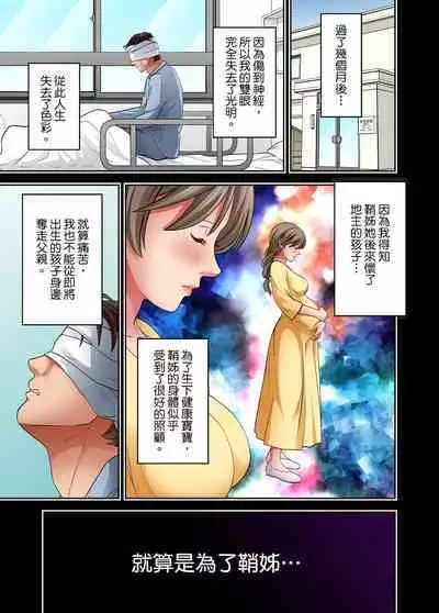 人妻專攻!超猛按摩師的敏感穴位按摩術~不要連裡面的穴道一起刺激啦!1-29話