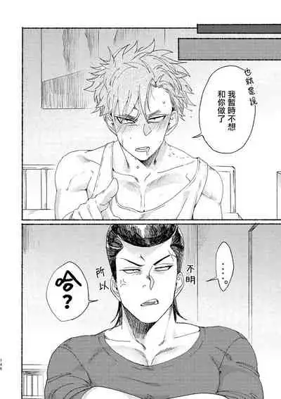 [Lunchiki (dotsuco, Yutakana Umami)] Badday Dreamers Ch. 1-4 [Chinese] [拾荒者汉化组] [Digital]