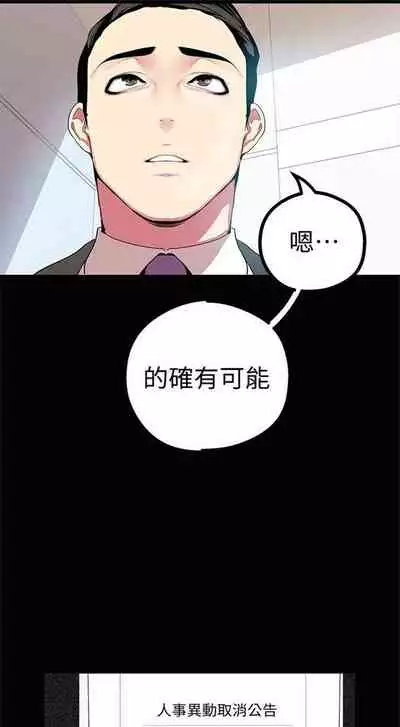 （周1）美丽新世界 1-65 中文翻译 （更新中）