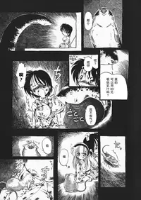 [Horihone Saizou] Gesuigai Shinsou-ban Nigo Aka [Chinese] [大好春梦个人重嵌]