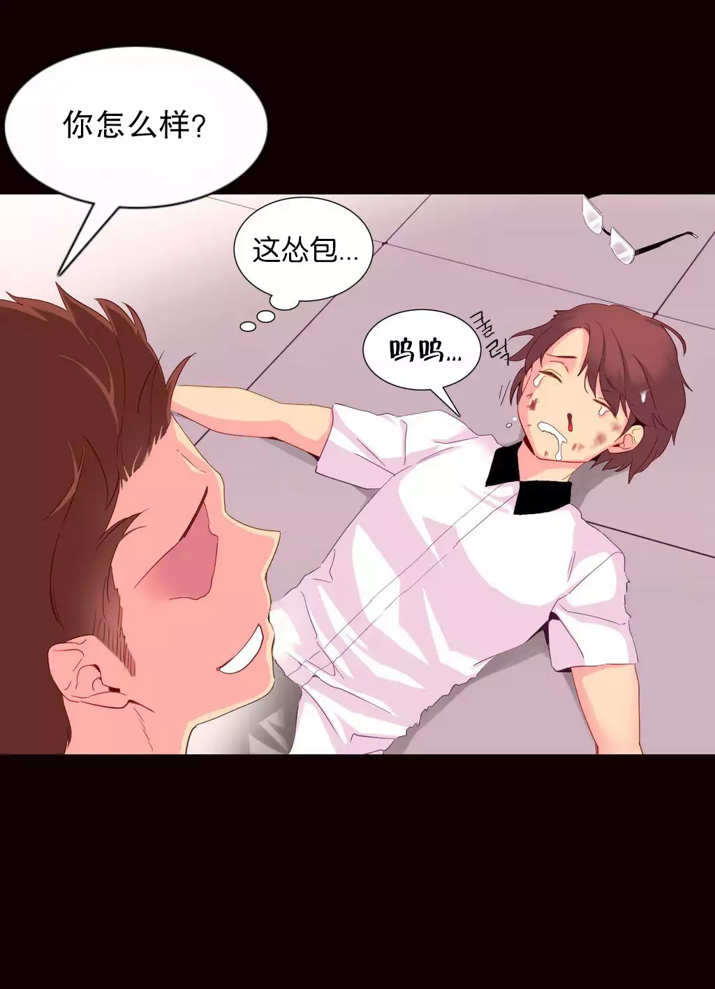 A World that I Rule | 我统治的世界 Ch.1-28