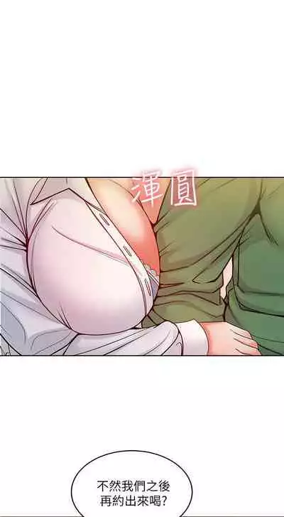 【周三连载】超市的漂亮姐姐（作者：北鼻&逃兵） 第1~10话