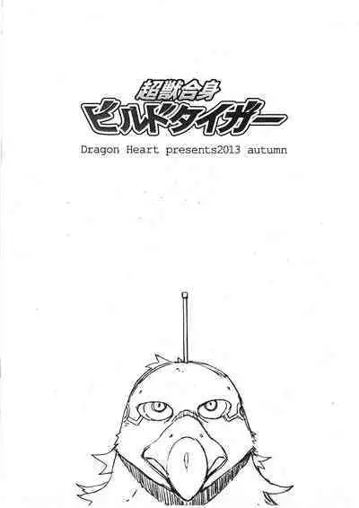 Choujuu Gasshin Build Tiger 番外篇