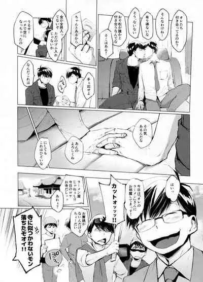 (Kahou wa Nete Matsu SPARK 2017) [NUM (Various)] Secross counter! (Osomatsu-san)