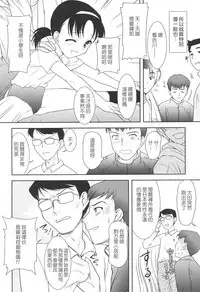 [Mizui Kaou] Slow Step [Chinese] [蘿生萌]