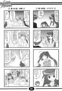 (C63) [Hoshikariza (DATE)] Misuzu Panic! 4th Remix (AIR)