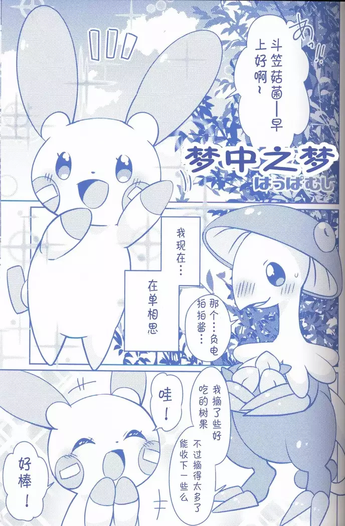 Joutai Ijou CASE:2 Nemuri | 状态异常 CASE:2 睡眠