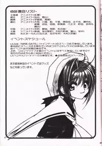 (NINE GATE) ミラクルシーフードケーキ (Cardcaptor Sakura)