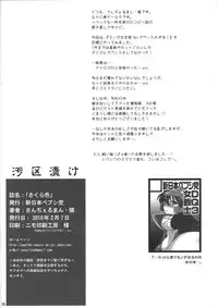 (SC46) [Shinnihon Pepsitou (St.germain-sal)] Sakura iro (Street Fighter) [chinese] [日祈漢化]