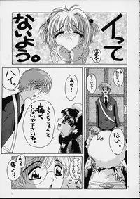 (CR29) [Yukimi Honpo (Asano Yukino)] Sakura (Card Captor Sakura)