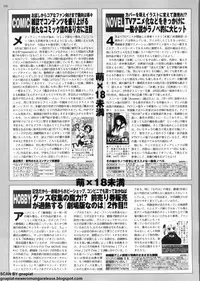 BugBug 2012-07 Vol. 215