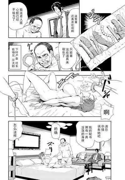 肉秘書・友紀子 Vol.16