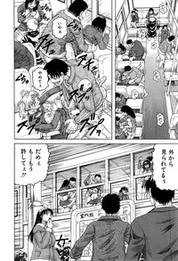 [Jamming] Kanzai Toshi Ch. 1-4