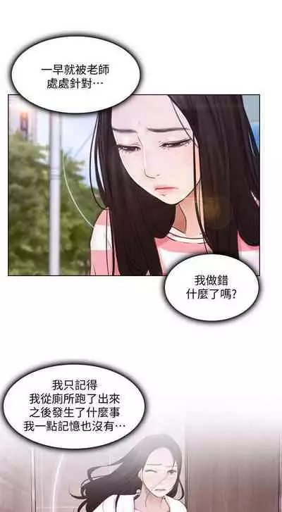 人夫的悸動 1-44