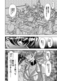 [Global One (Maro)] 刹利の姦碌