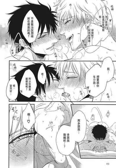 Katsubou Anima Gemella | 渴望灵魂之侣 4-5