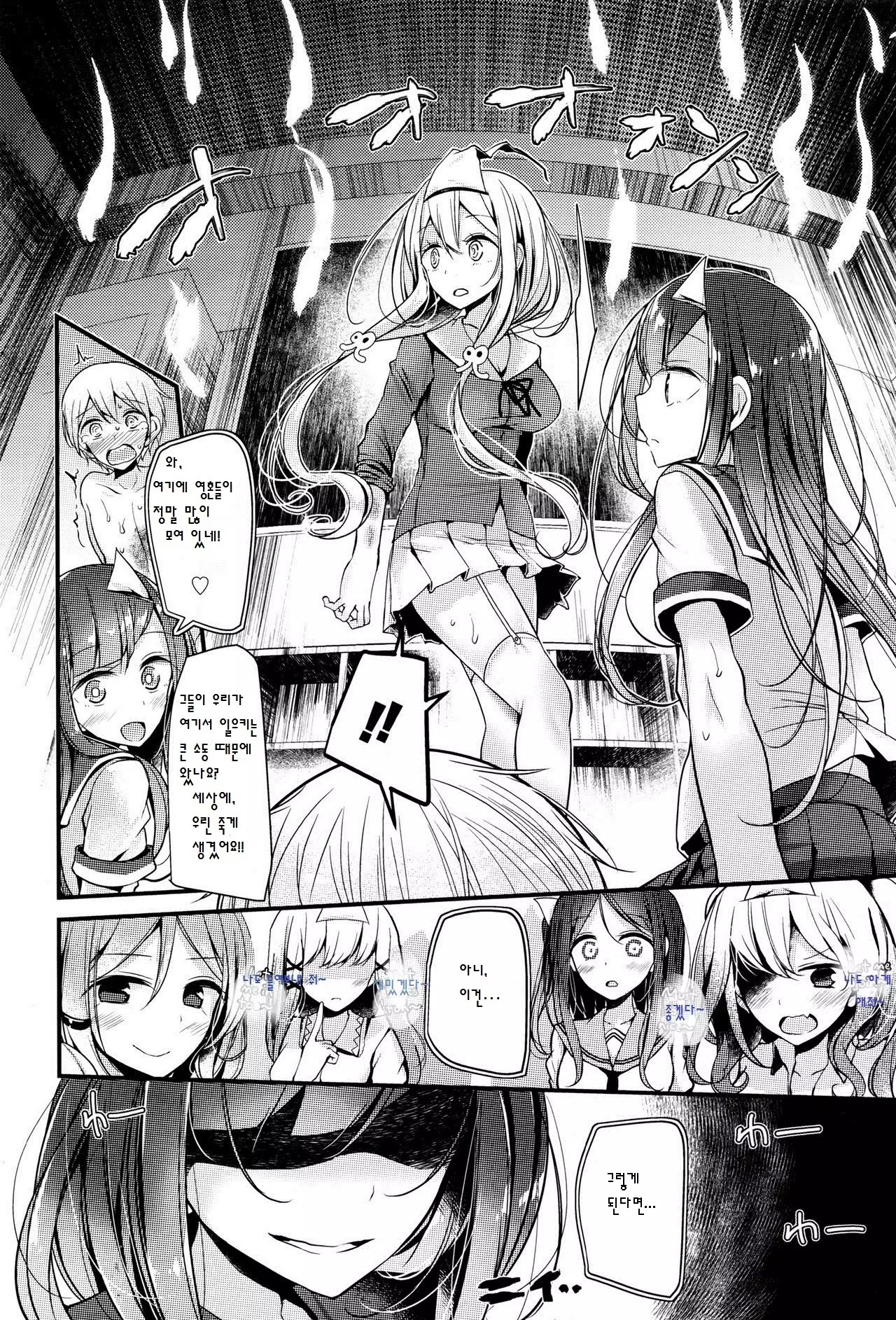 Reiteki Iyagarase test of courage