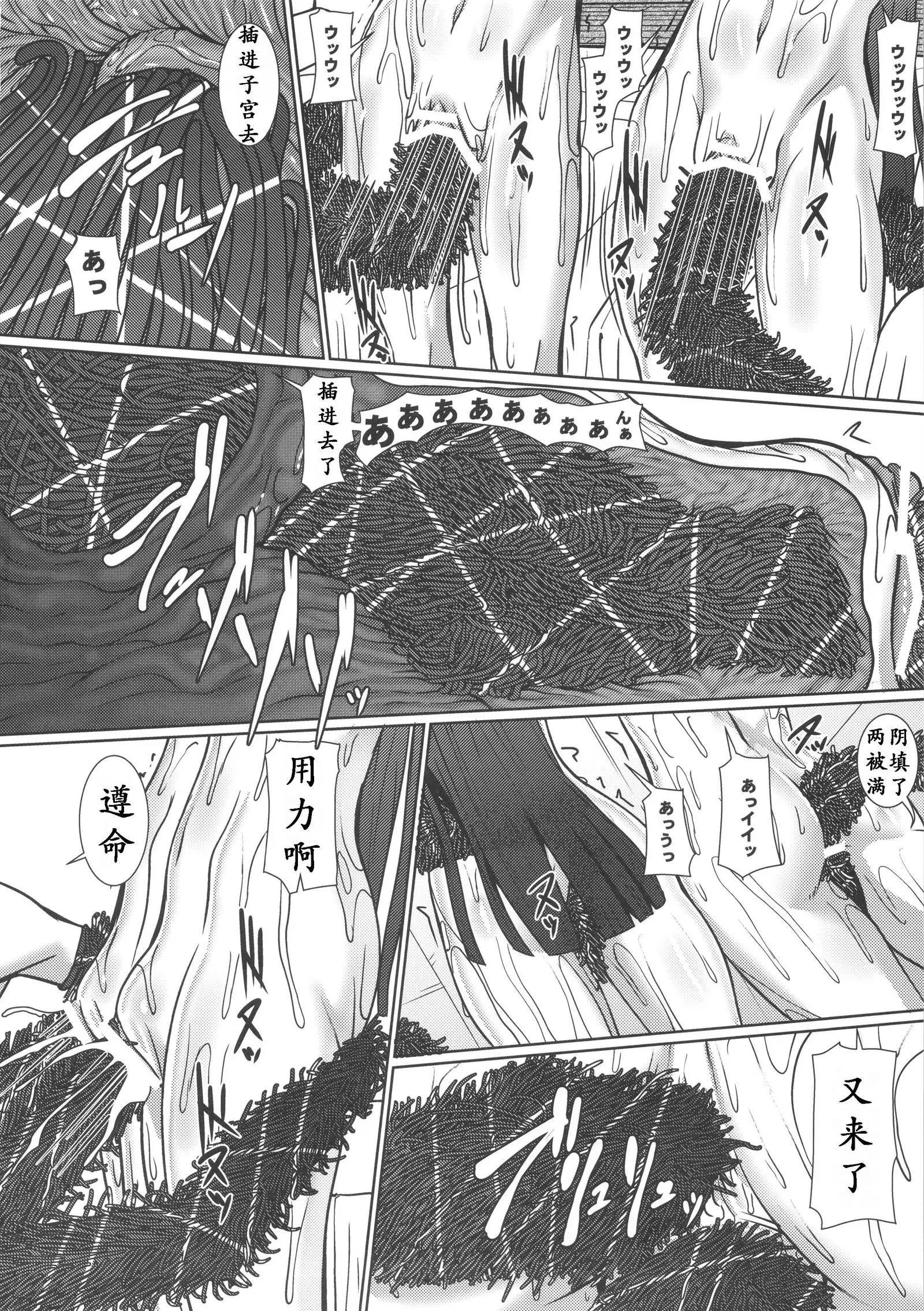 母女的休沐日(K记翻译)