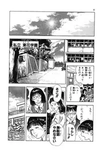 [Toshio Maeda] Okkake Datenshi