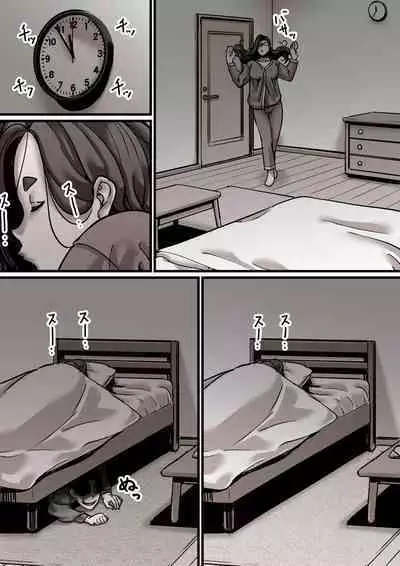 Haha to Ochite Iku Part 5