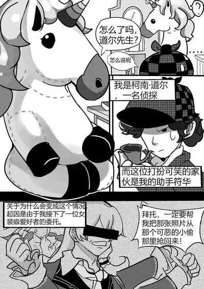 (White Bank) 训符记 (Honkai Impact 3rd) [Chinese]