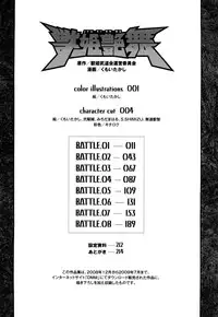 [Kumoi Takashi] Jyuki Enbu - The Gladiators of Artemis [English] [Kizlan]