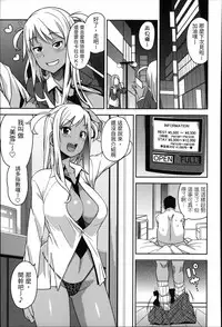 [Tamagoro] TAKE OUT 1-2 + Bangaihen [Chinese] [援力覺醒漢化]