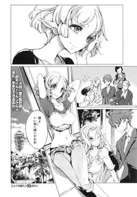 [Endou Okito] Elf no Yomeiri Ch.1-6