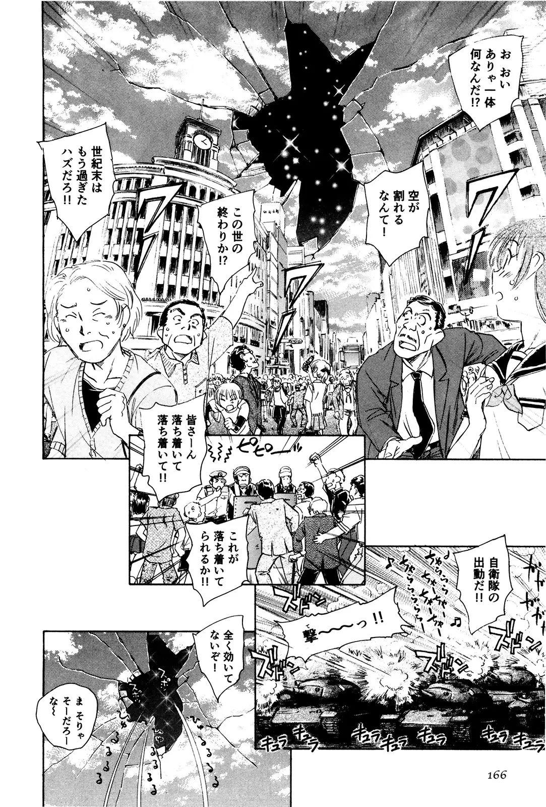 マは小悪魔のマ＋2