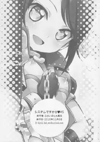 (Puniket 34) [Furaipan Daimaou (Chouchin Ankou)] System Desukara #5 (PriPara)