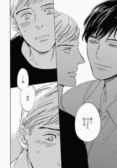 Kage to Hinata no Border Line